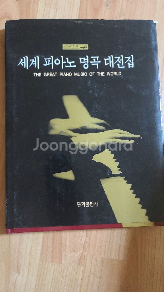 세계 피아노 명곡 대전집--0