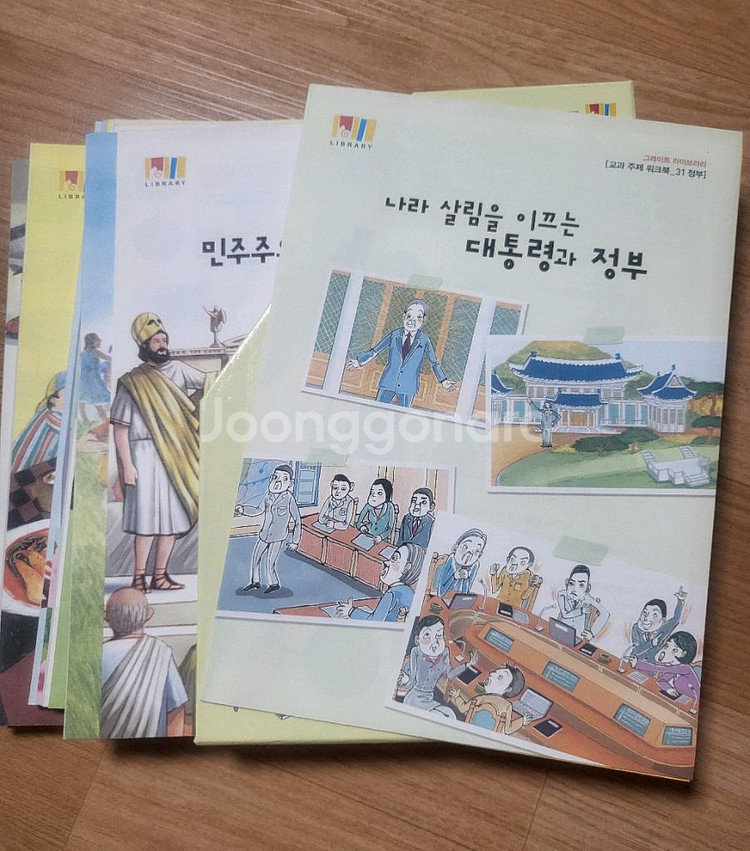 그레이트북스 스마트사회탐구 전집 65권 외--5