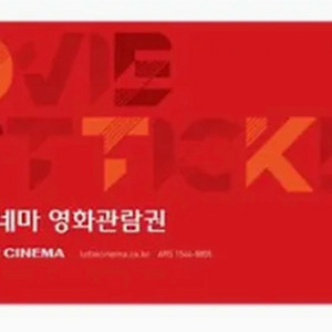 롯데시네마 2D 영화관람권 4매