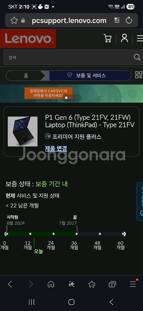 레노버 씽크패드 P6 i7--3