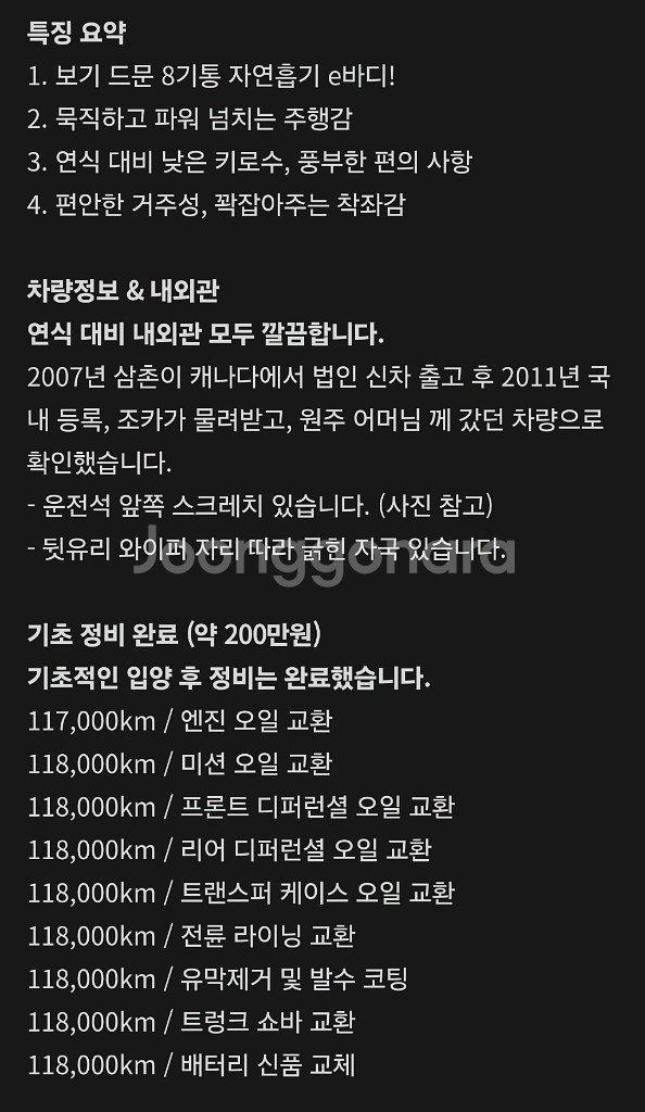 [개인] bmw e70 x5 48i 07--1
