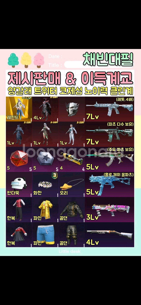 모배 급처 가격제시. 풀인증 가능--0