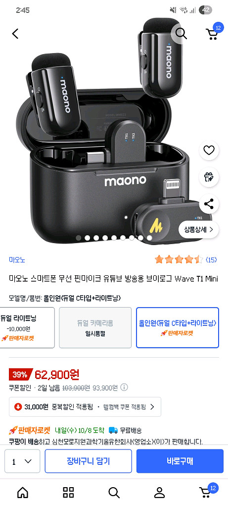 마오노 maono 핀마이크 wave T1 mini--1