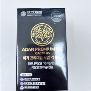 침향오일 캡슐 아가 프리미엄 오일 걱 플러스