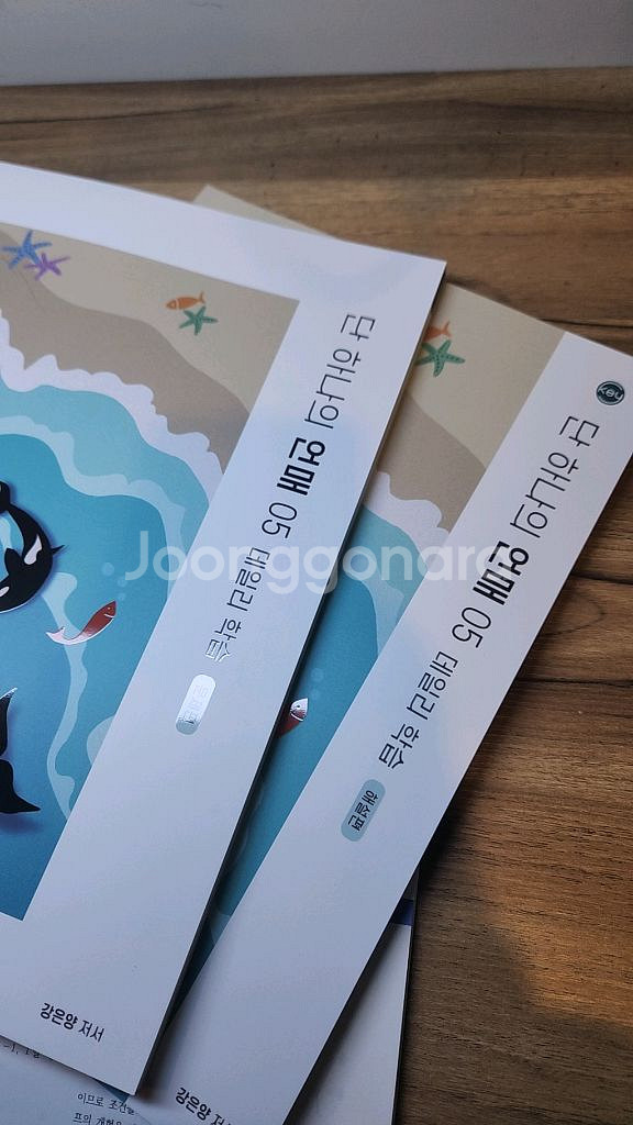 2026 시대인재 강은양 언어와매체 N제 새책 택포--0