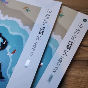 2026 시대인재 강은양 언어와매체 N제 새책 택포