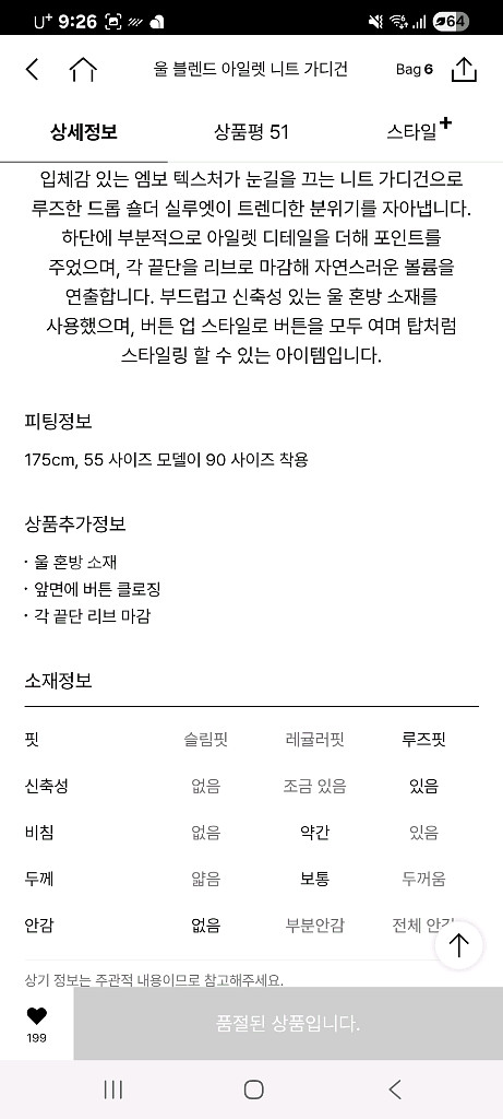 시스템 아일렛 가디건(타임 한섬 옷장정리중)--2