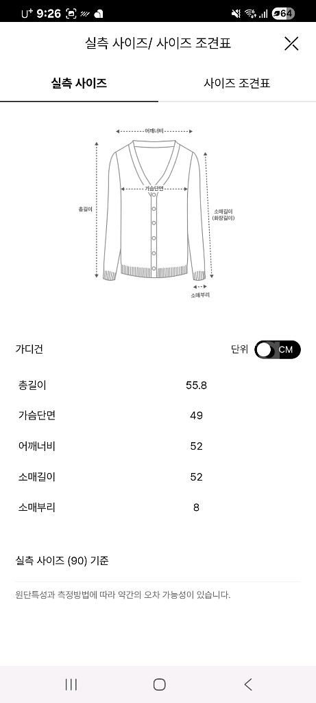 시스템 아일렛 가디건(타임 한섬 옷장정리중)--3