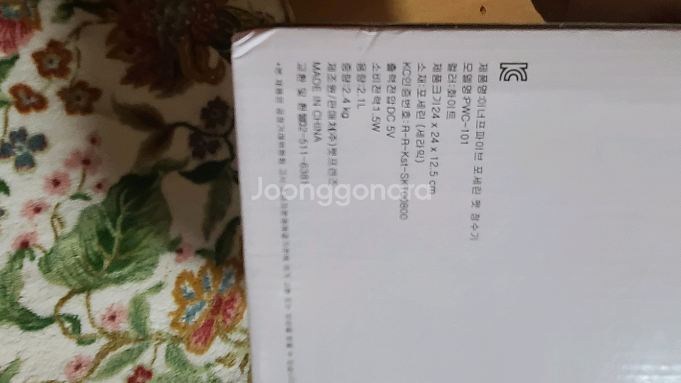 이너프5 도자기 정수기 (새상품)--2