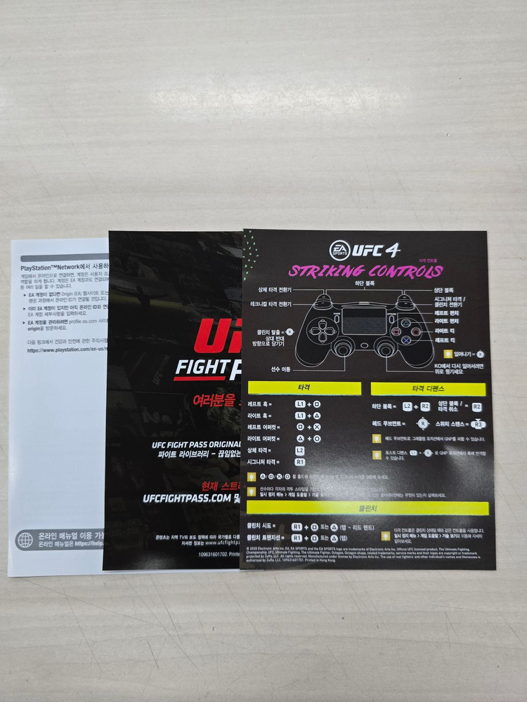 # 플스4(PS4) UFC4 판매합니다.--2