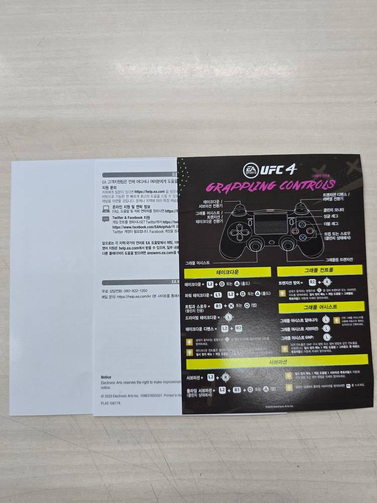 # 플스4(PS4) UFC4 판매합니다.--3