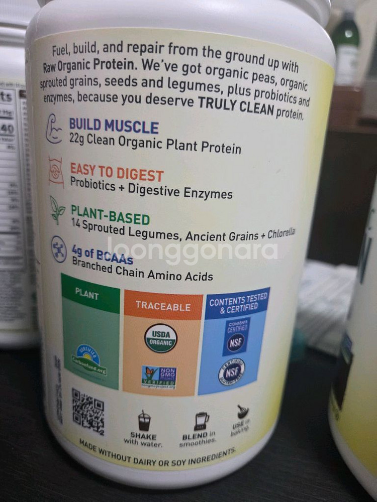 가든오브라이프 프로틴 파우더 초코맛700g 2개 미개봉--3