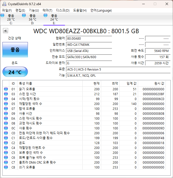 WD 8tb 하드디스크--1