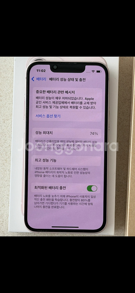 아이폰 13 미니 256기가 판매합니다.--2