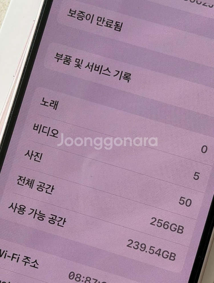 아이폰 13 미니 256기가 판매합니다.--7