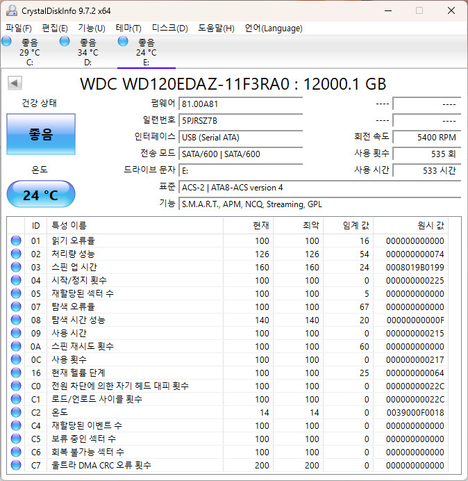 WD Elements 12tb 외장하드--1