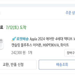 에어팟4세대 노캔O (흠집有)