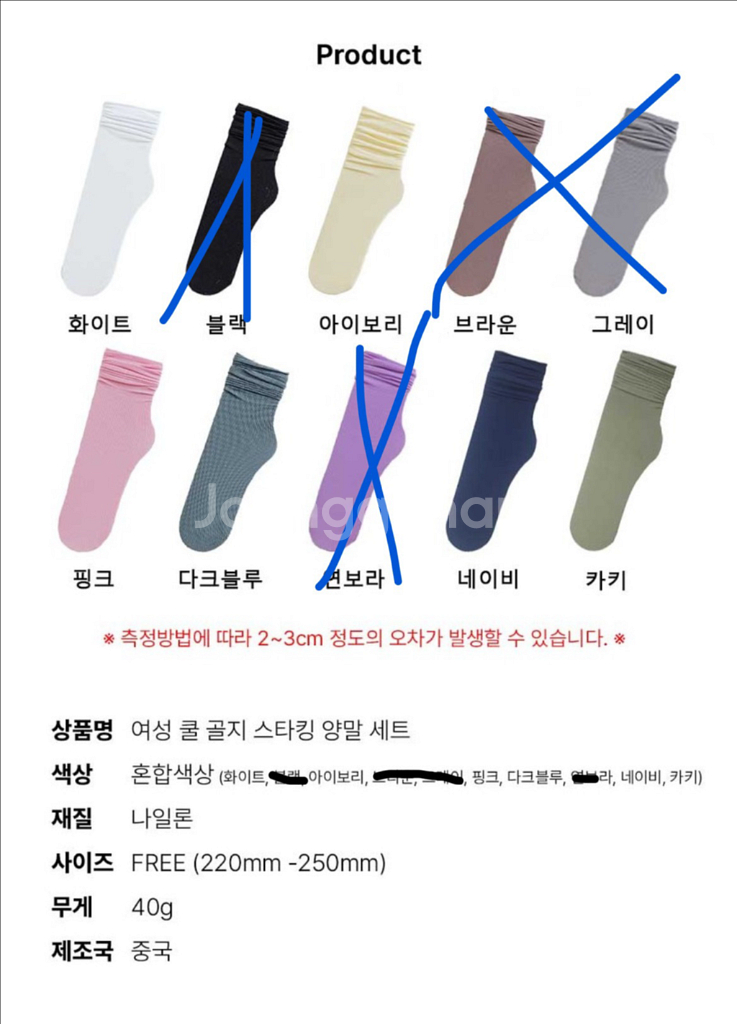 쿨 골지 장목 양말 세트 (새상품)--2