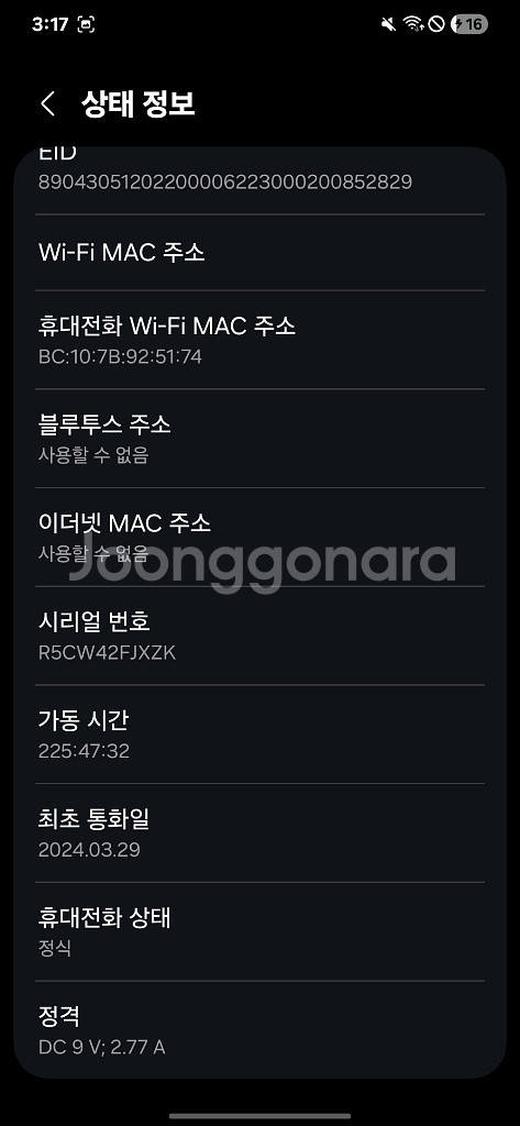 갤럭시 A54 화이트 128--3
