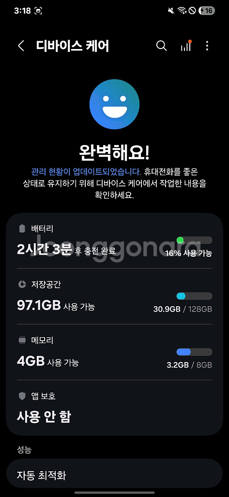 갤럭시 A54 화이트 128--4