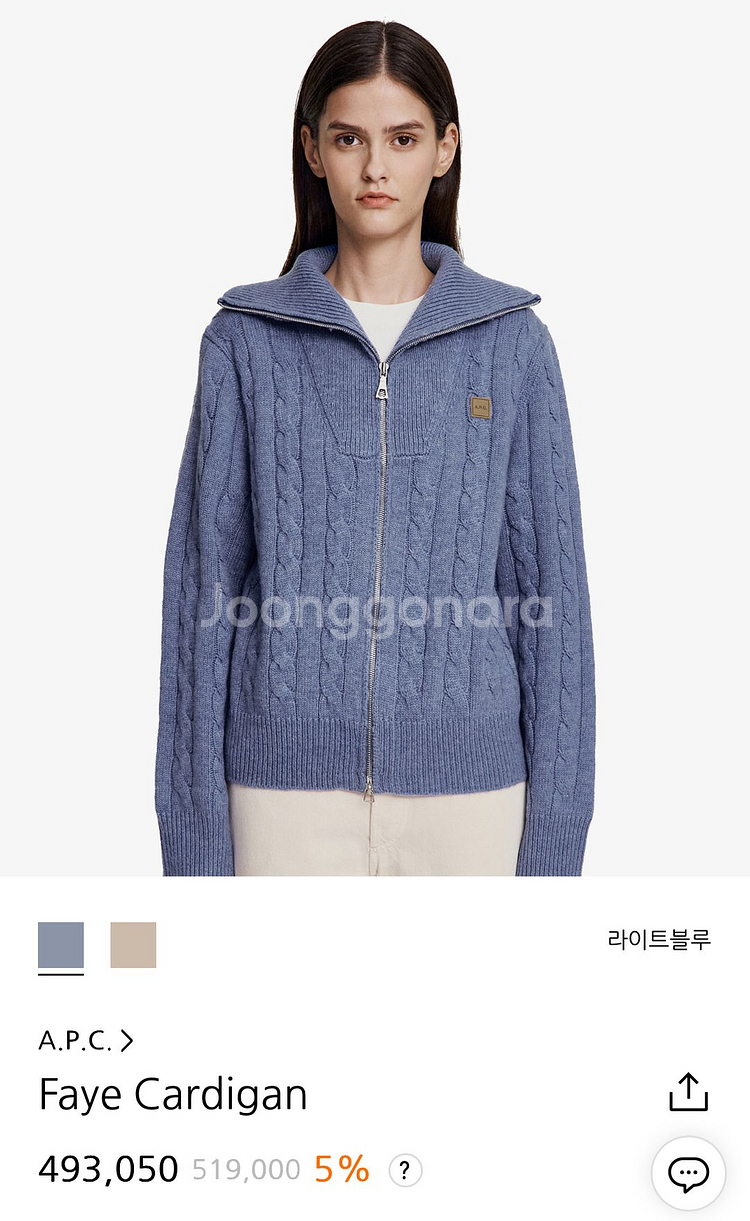[아페쎄] 울 집업 가디건 20만원 판매합니다.--0