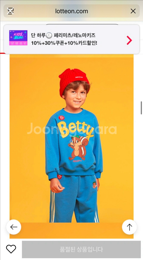 [새제품] 베베드피노 베티조거팬츠 BP43PD325--4