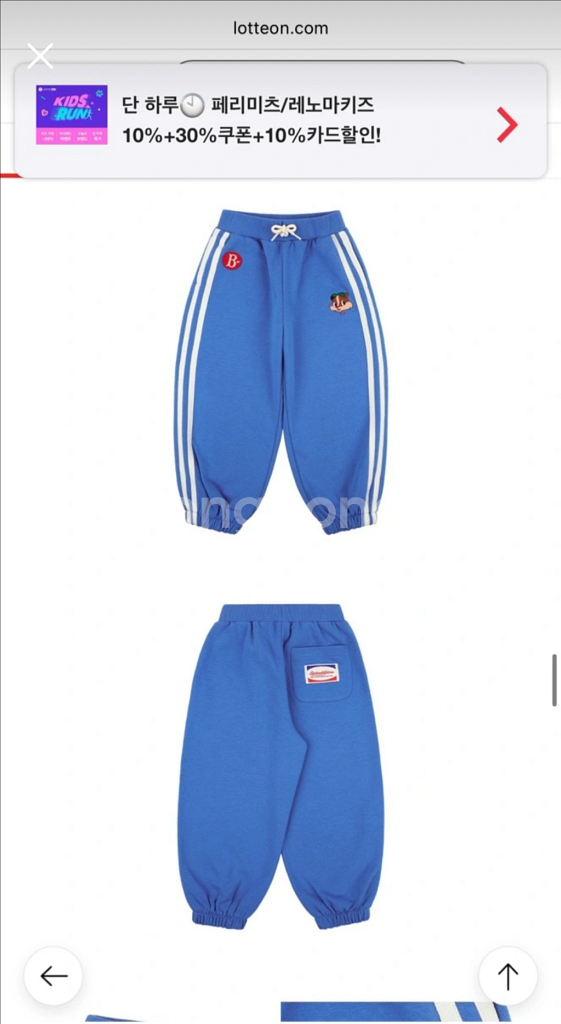 [새제품] 베베드피노 베티조거팬츠 BP43PD325--2