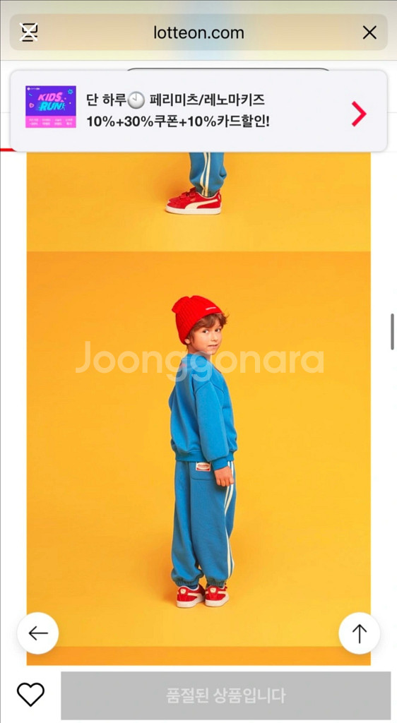 [새제품] 베베드피노 베티조거팬츠 BP43PD325--7