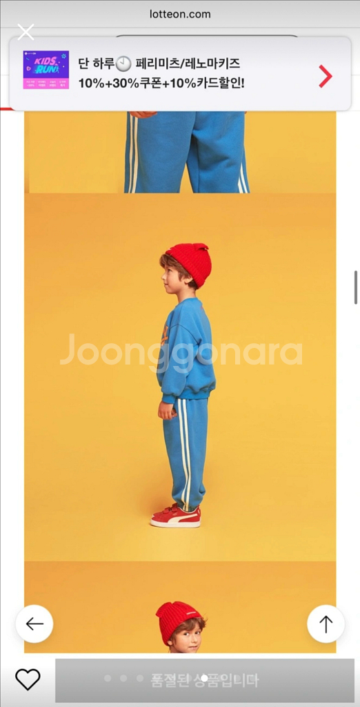 [새제품] 베베드피노 베티조거팬츠 BP43PD325--6