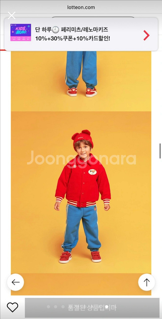 [새제품] 베베드피노 베티조거팬츠 BP43PD325--8