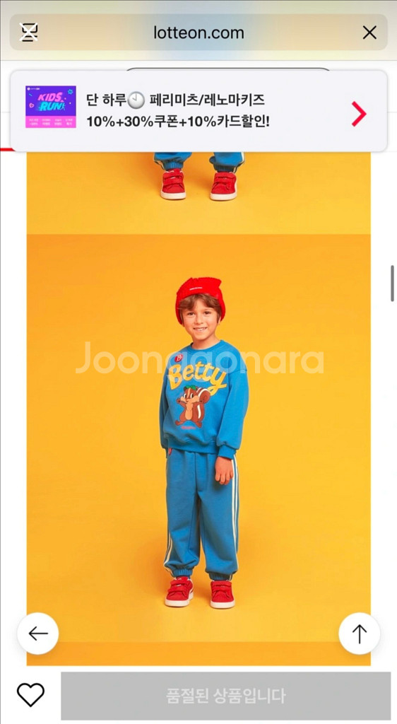 [새제품] 베베드피노 베티조거팬츠 BP43PD325--5