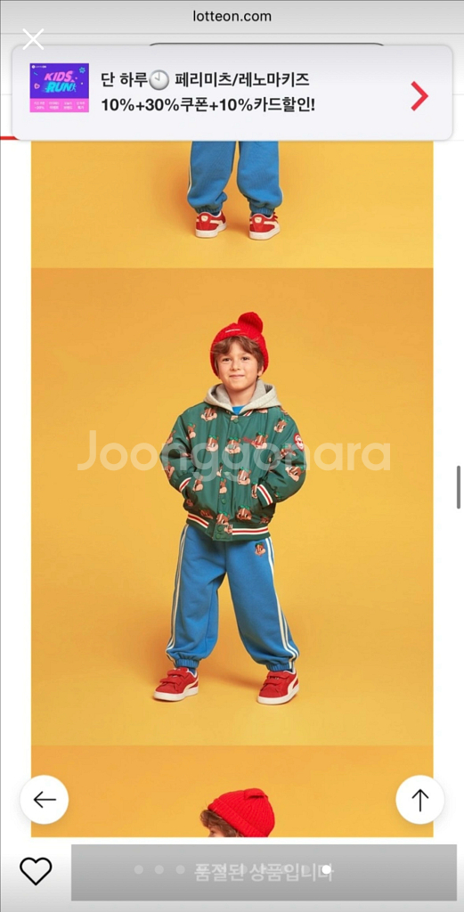 [새제품] 베베드피노 베티조거팬츠 BP43PD325--9