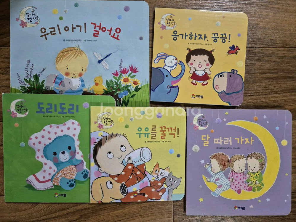 프뢰벨 영아다중,뉴 엄마의 첫 선물 일괄--1