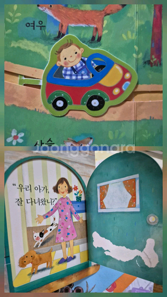 프뢰벨 영아다중,뉴 엄마의 첫 선물 일괄--5