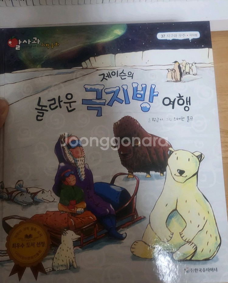 한국슈타이너 알사과 전집 60권--0