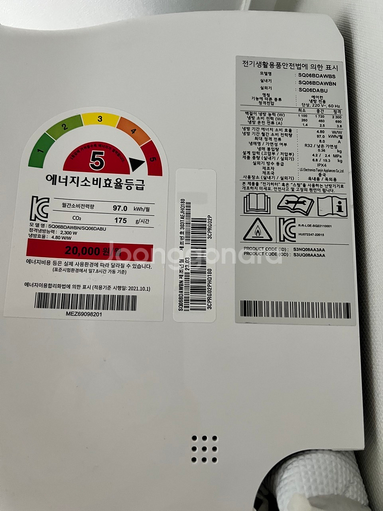 LG휘센 벽걸이 인버터 에어컨 6평--1