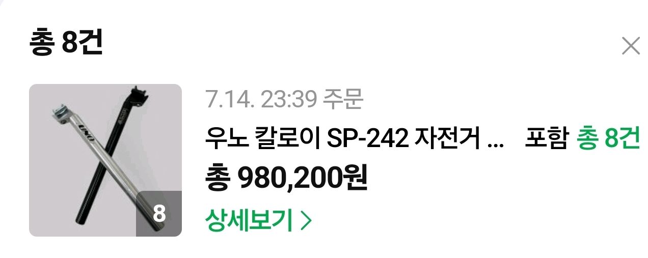 쓰나미,88림,카본에어로바 조합 이미지