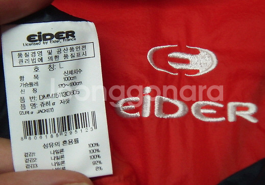 아이더 바람막이 노스페이스 바람막이 등 저럼히--3