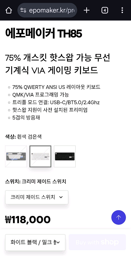 기계식 키보드 택타일 75% 영문--5