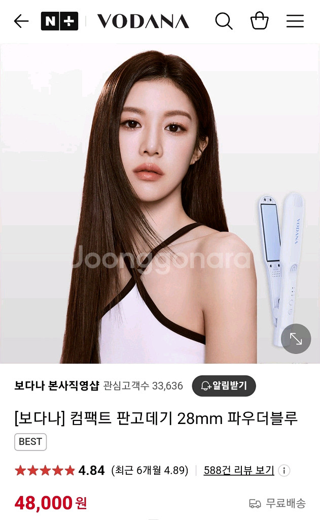 보다나 판고데기 28mm--1