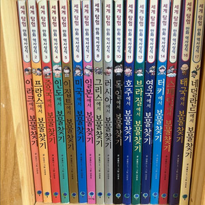 보물찾기 35전권