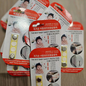 아기 서랍장 안전 자석 10개 새상품