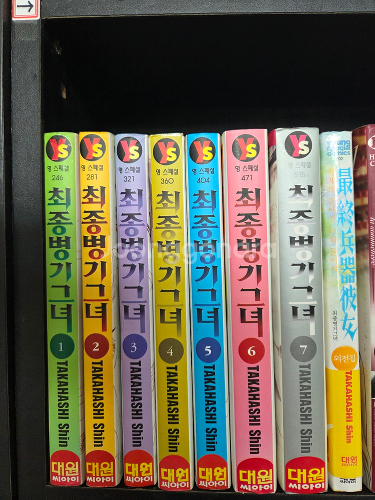 최종병기그녀 1~7+외전 소장본--0