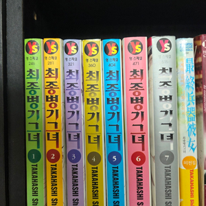 최종병기그녀 1~7+외전 소장본