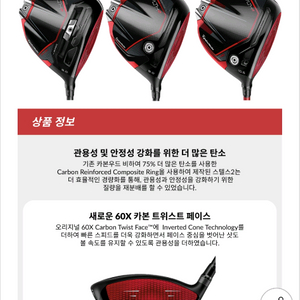 테일러메이드 스텔스2 플러스 드라이버 9.0도