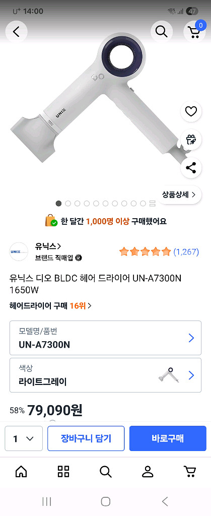 유닉스 디오 BLDC헤어드라이기--4