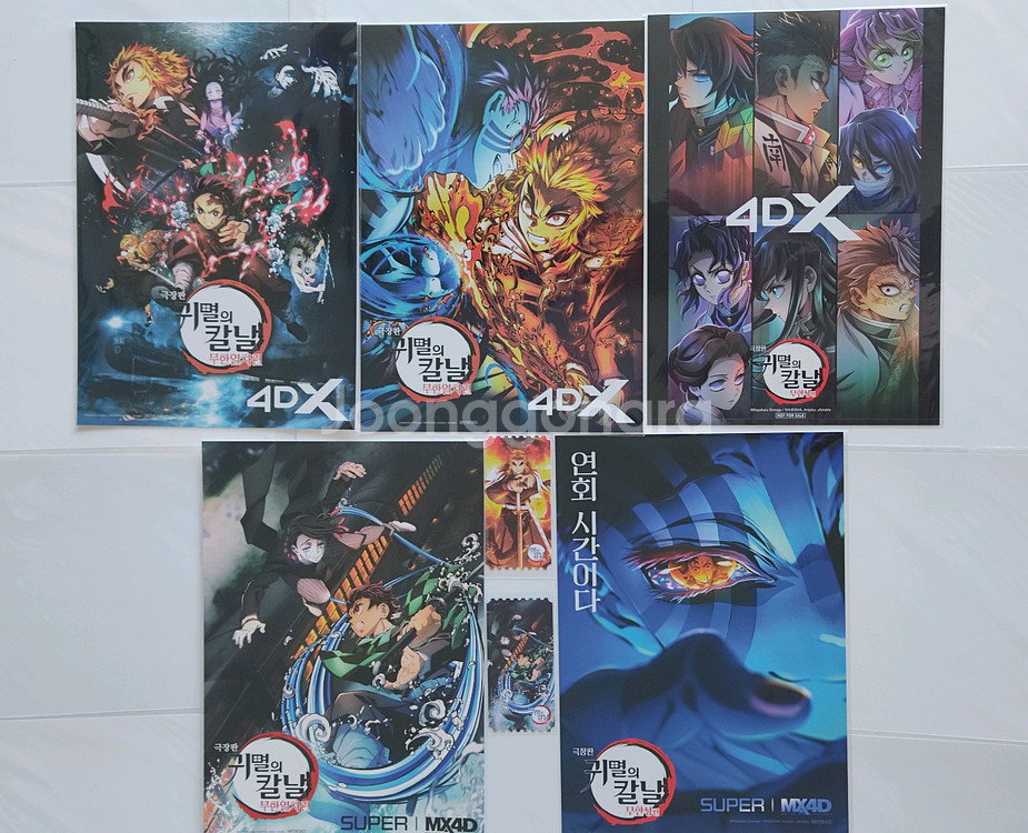 귀멸의 칼날 4DX SUPERMX4D 포스터 오티--0