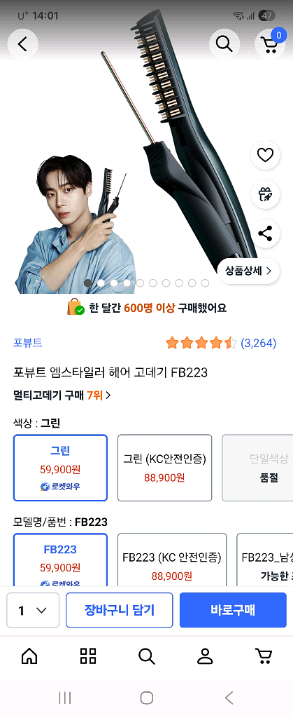 포뷰트 엠스타일러 헤어고데기--0