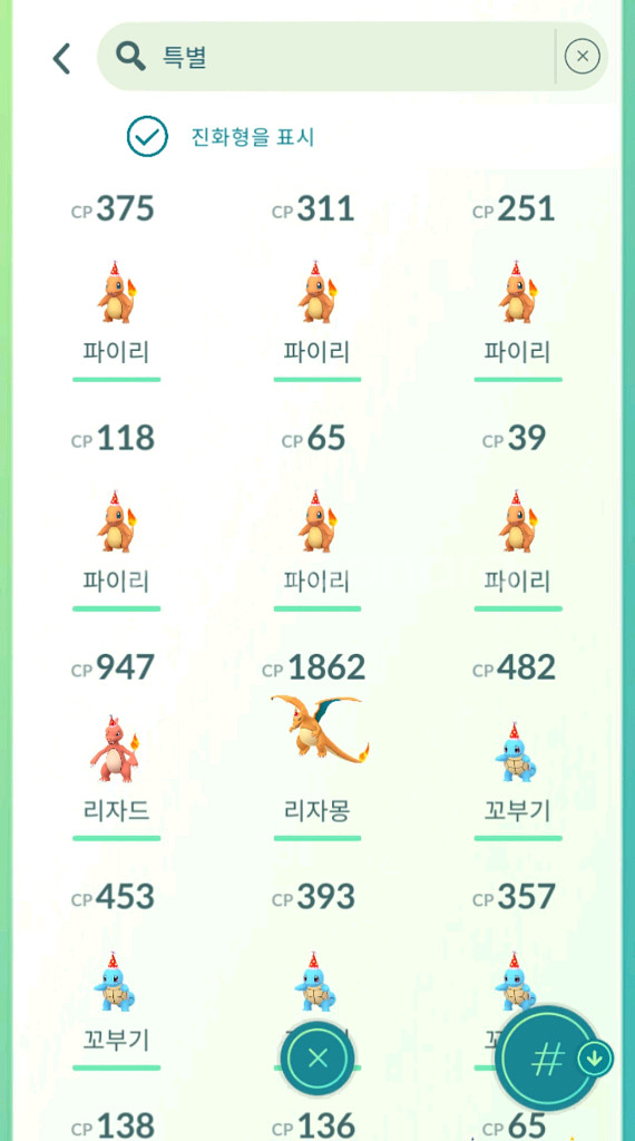 포켓몬고 코스튬--1