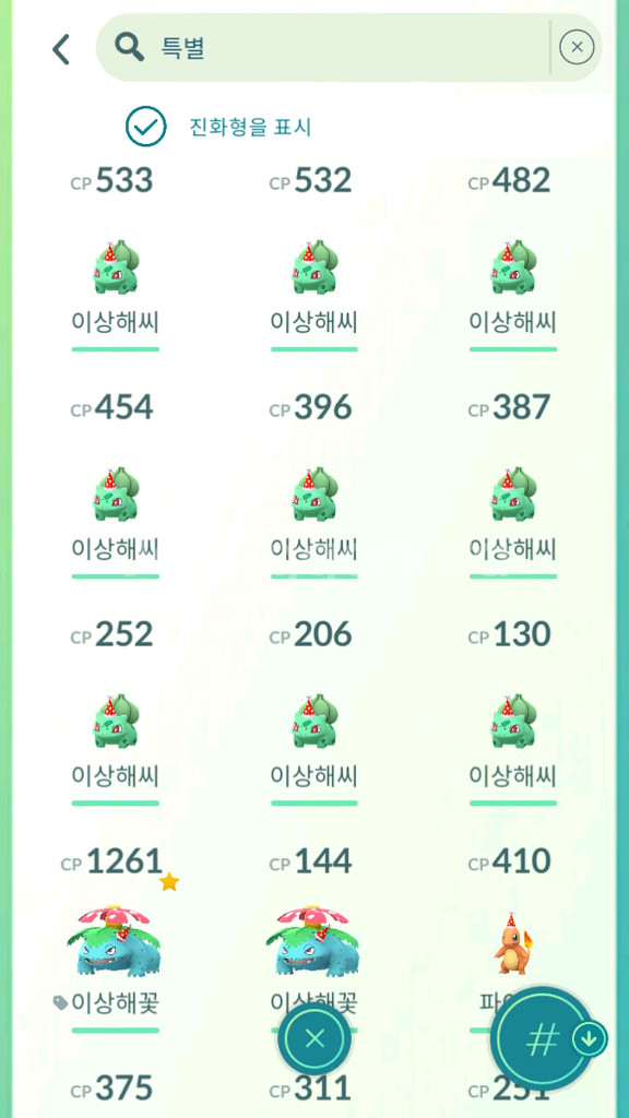 포켓몬고 코스튬--0